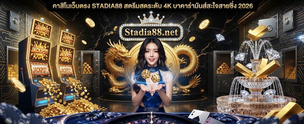 STADIA88 direct casino web featuring 4K live streaming and thrilling baccarat for speed lovers in 2026