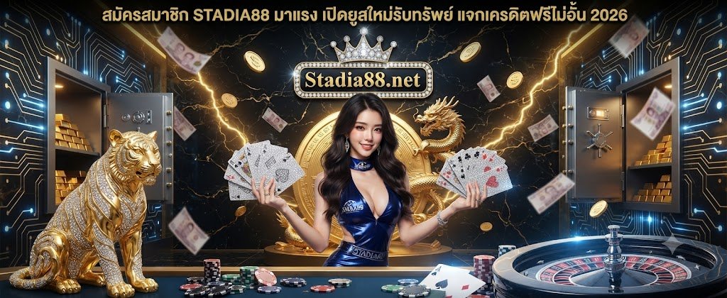 STADIA88 trending registration featuring new user rewards and unlimited free credits for 2026