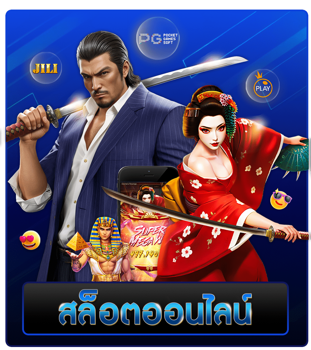สล็อตออนไลน์